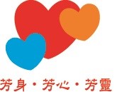 三芳護理之家 Logo